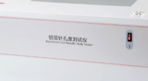 YBB00152002-2015藥用鋁箔針孔度測(cè)試方法和儀器優(yōu)勢(shì)解讀！